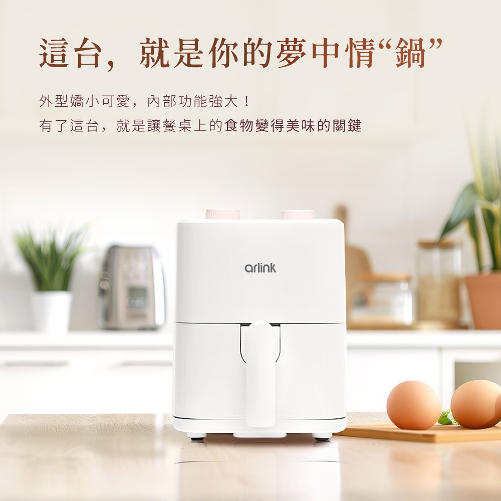 2L輕巧美型 氣炸鍋 AF-205(小炸鍋/炸鍋/氣炸鍋噴油瓶/小氣炸鍋/氣炸鍋烤盤/氣炸鍋配件)