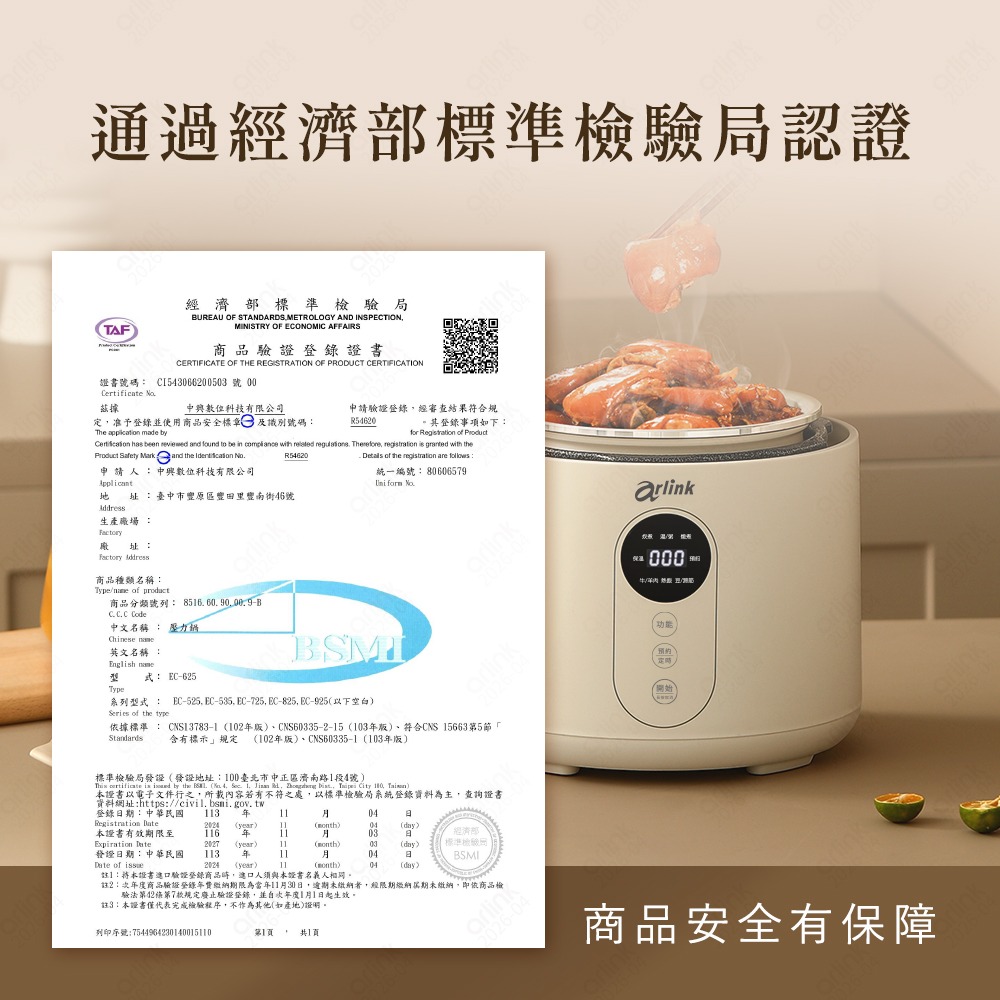 微電腦 多功能美型壓力鍋 2.5L EC-625(湯鍋/燉鍋/燜燒鍋/壓力鍋/解凍/智慧觸控面板/1-3人小家庭)