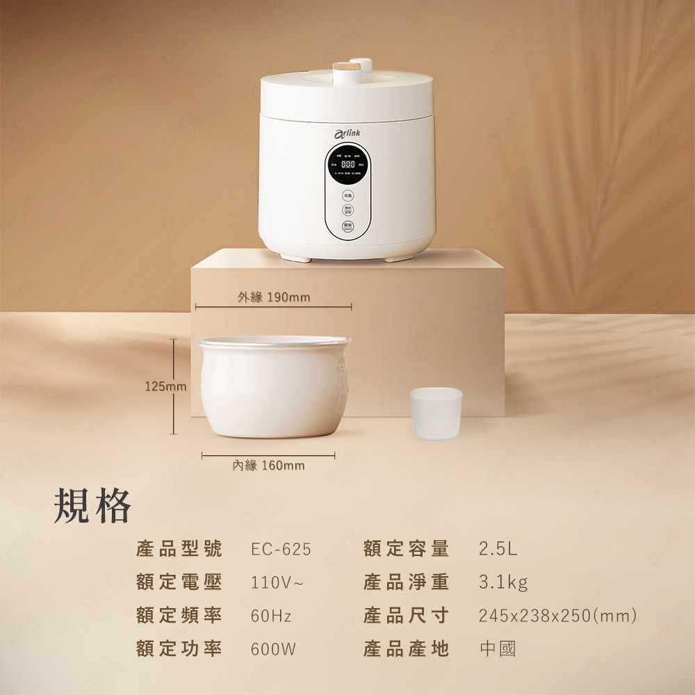 微電腦 多功能美型壓力鍋 2.5L EC-625(湯鍋/燉鍋/燜燒鍋/壓力鍋/解凍/智慧觸控面板/1-3人小家庭)