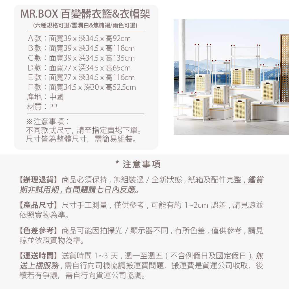 【Mr.box】百變置物掛衣洗衣收納籃 多款