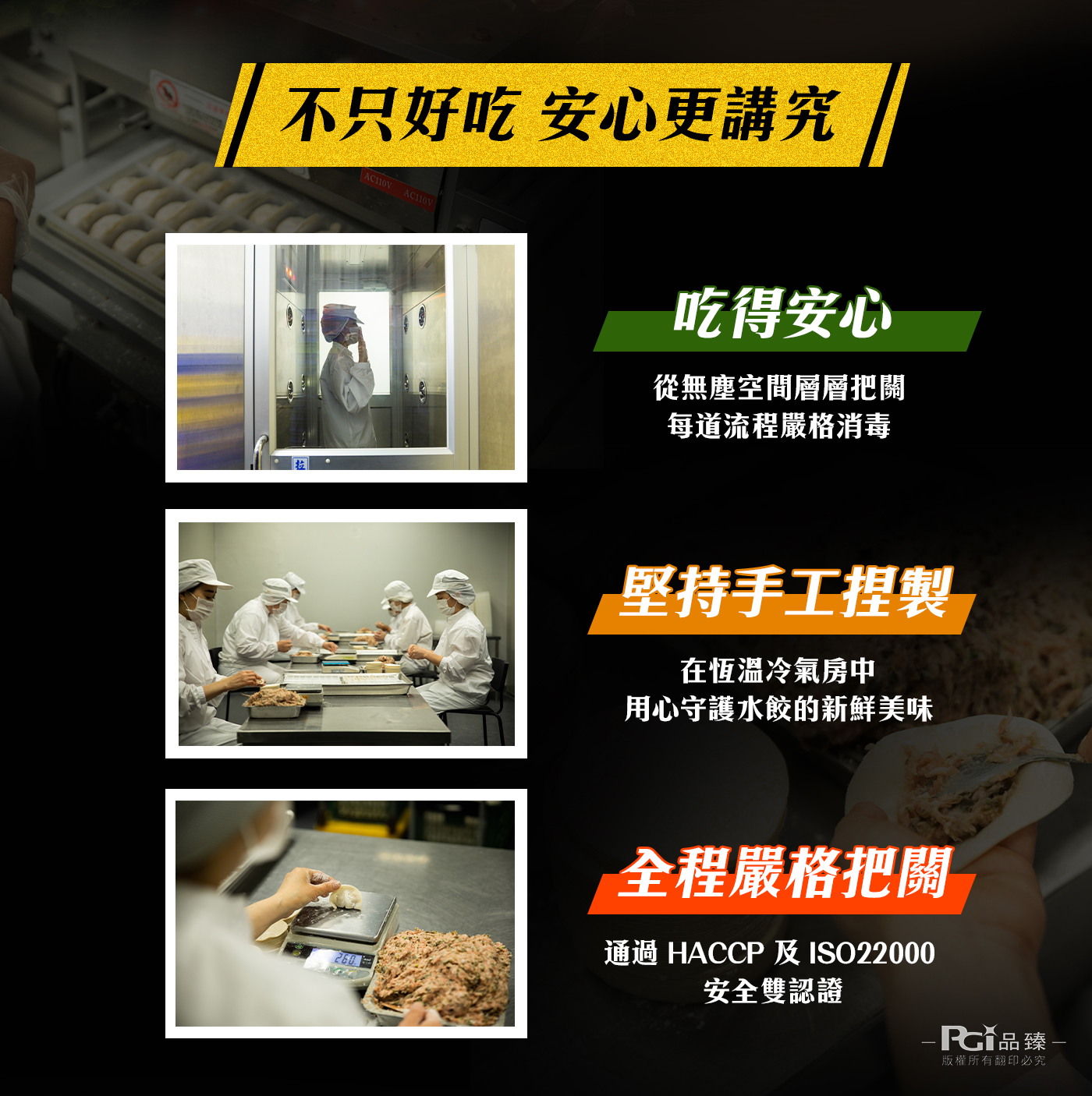 【名廚嚴選】韭香水餃饗宴_4入組 (2420g)