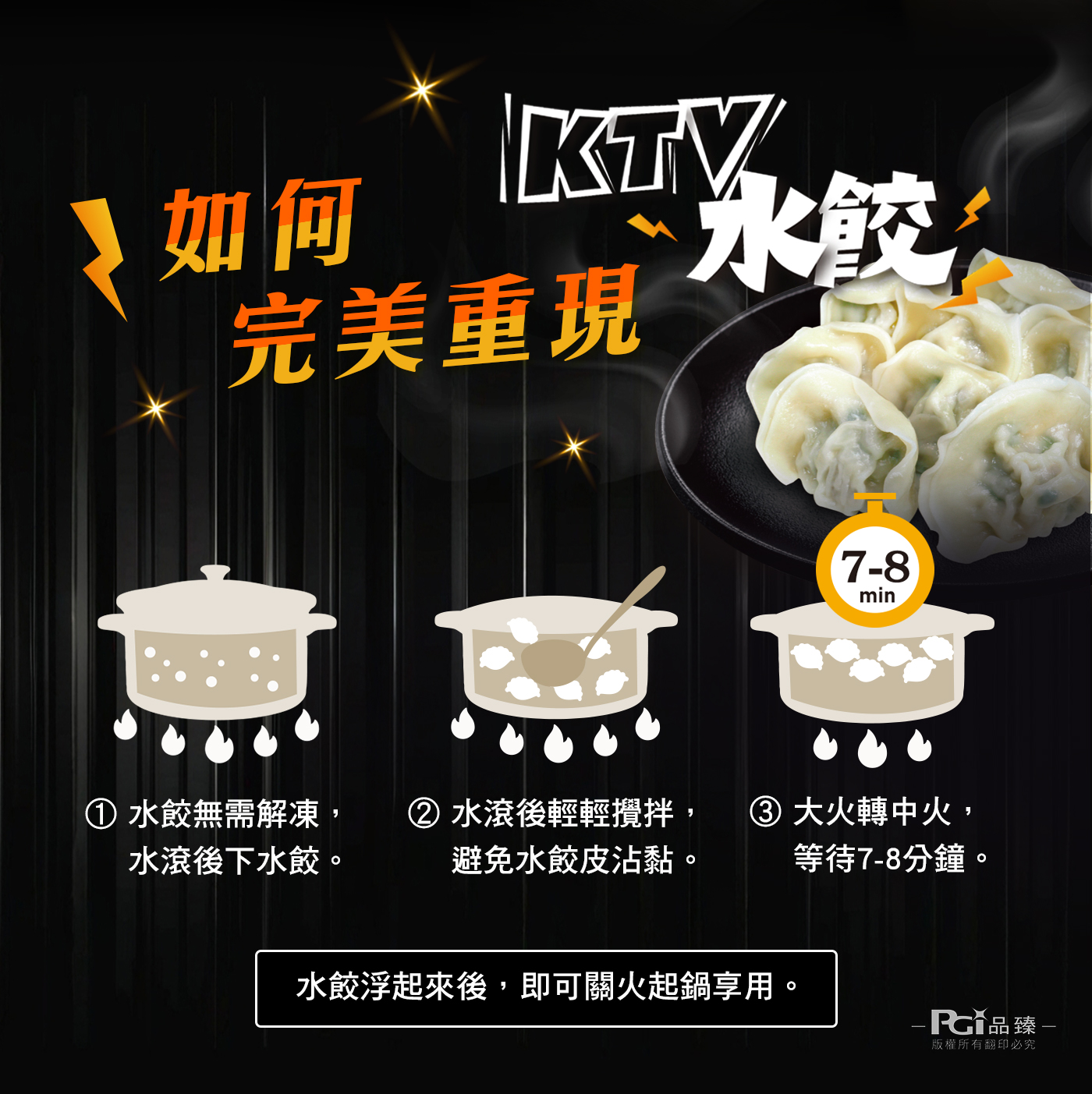 【名廚嚴選】韭香水餃饗宴_4入組 (2420g)