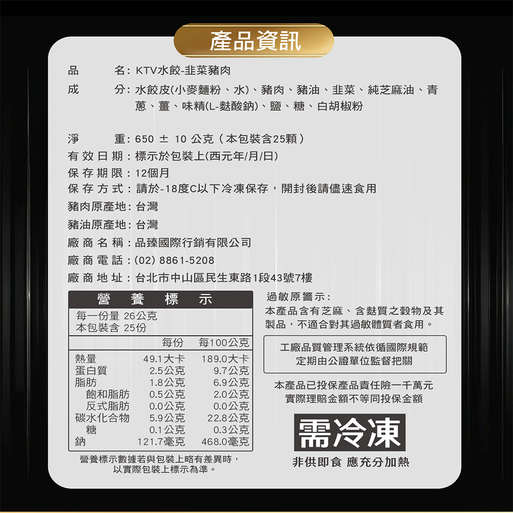 【名廚嚴選】韭香水餃饗宴_4入組 (2420g)