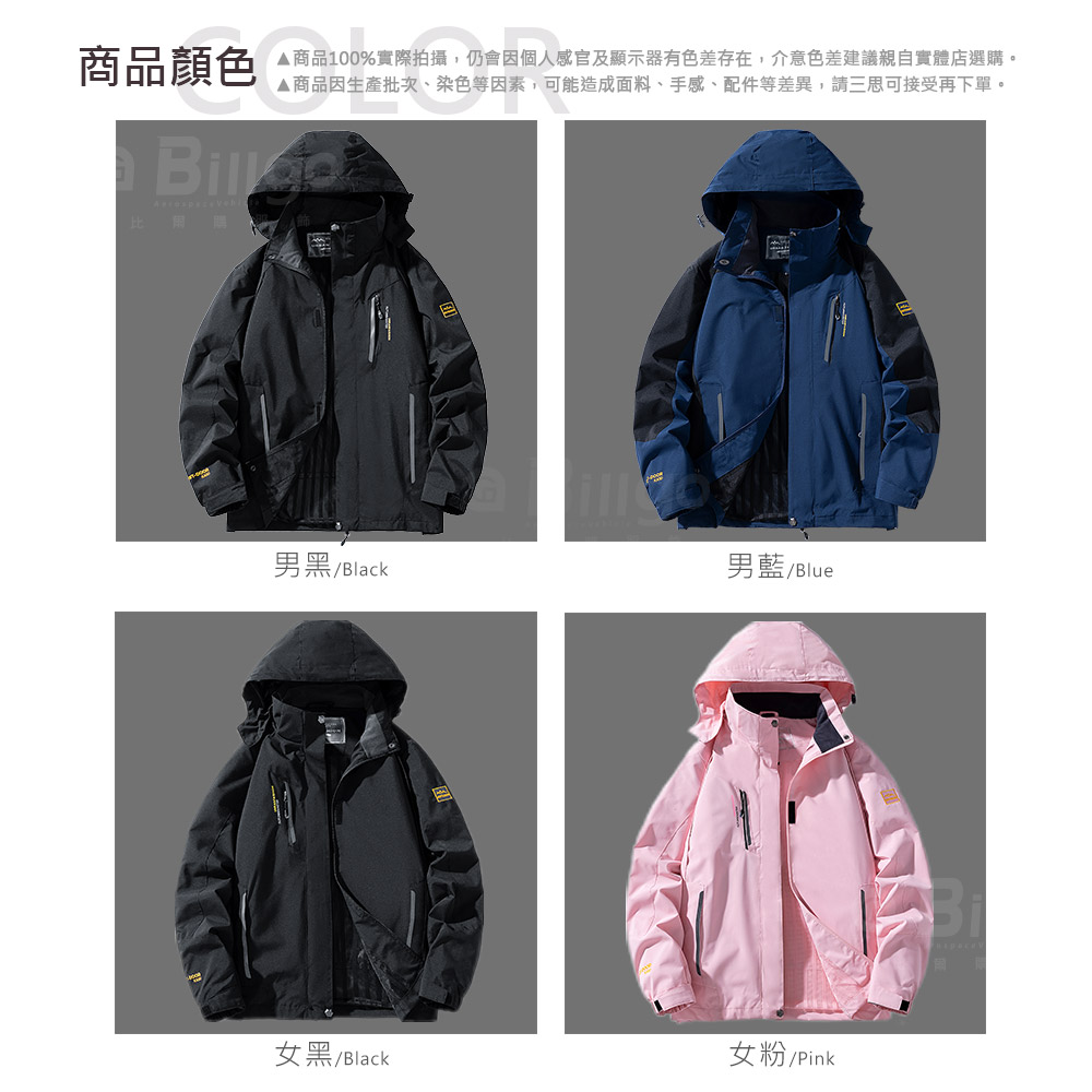 情侶薄款衝鋒連帽外套