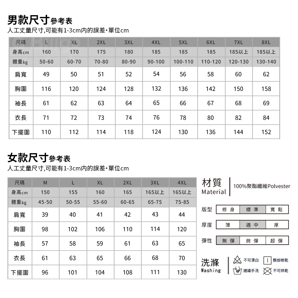 情侶薄款衝鋒連帽外套