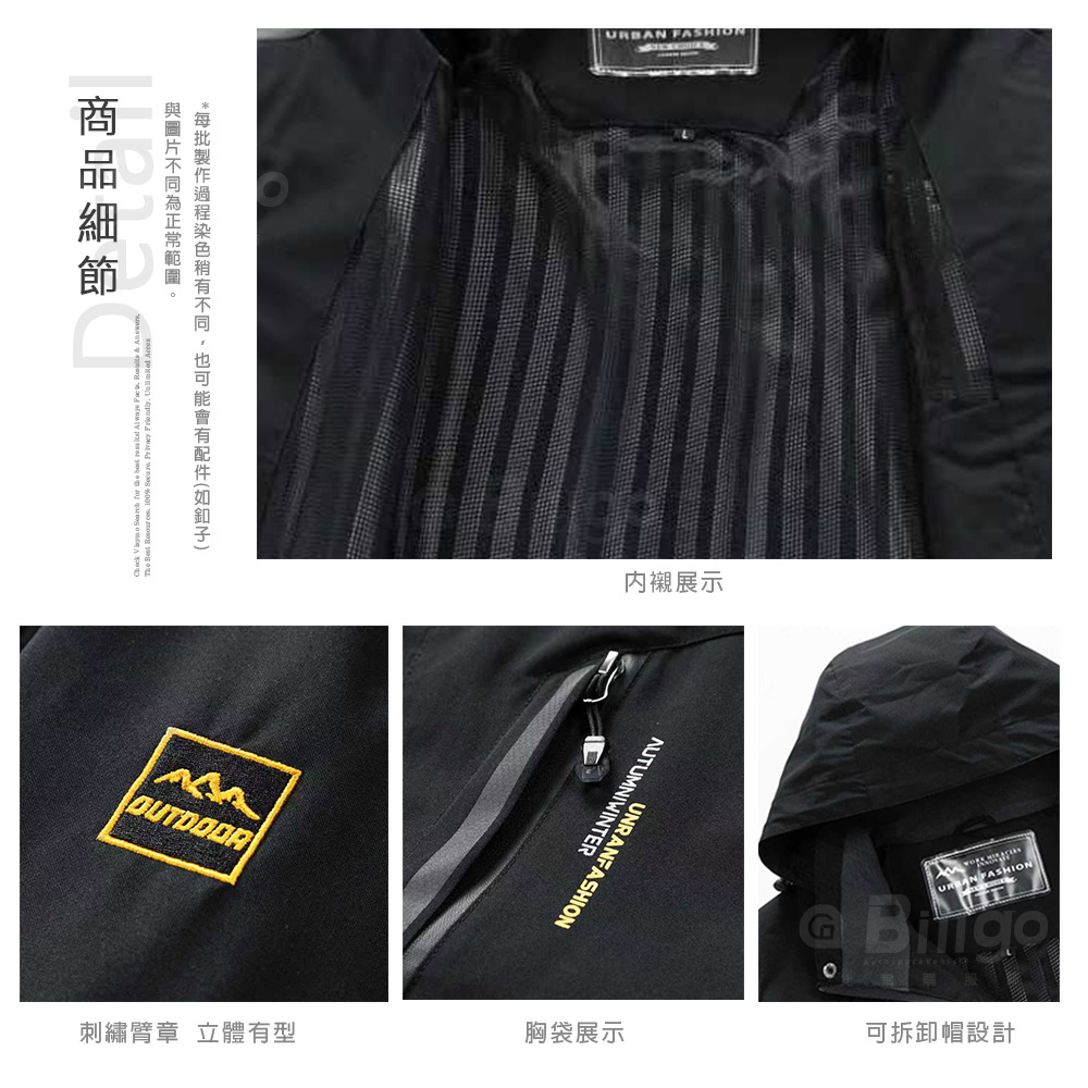 情侶薄款衝鋒連帽外套