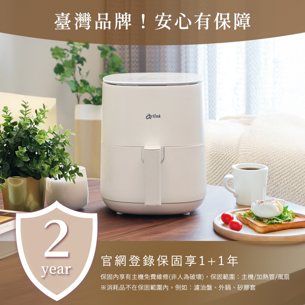 小白同學/小粉學妹電子觸控氣炸鍋 一鍵8大菜單/50℃解凍/高效省時/SGS無毒/美型不占空間/低卡減脂