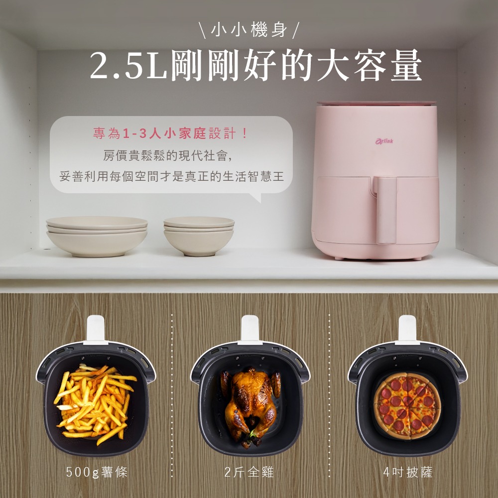 小白同學/小粉學妹電子觸控氣炸鍋 一鍵8大菜單/50℃解凍/高效省時/SGS無毒/美型不占空間/低卡減脂