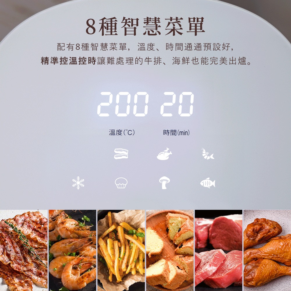 小白同學/小粉學妹電子觸控氣炸鍋 一鍵8大菜單/50℃解凍/高效省時/SGS無毒/美型不占空間/低卡減脂