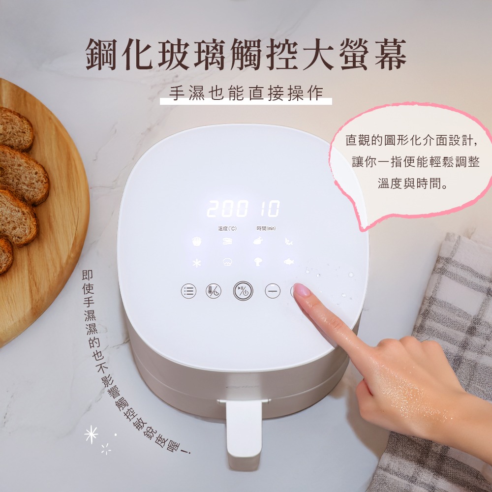 小白同學/小粉學妹電子觸控氣炸鍋 一鍵8大菜單/50℃解凍/高效省時/SGS無毒/美型不占空間/低卡減脂