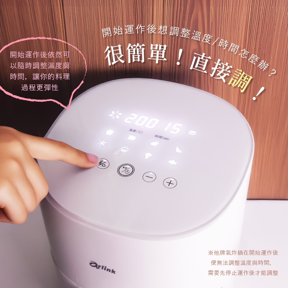 小白同學/小粉學妹電子觸控氣炸鍋 一鍵8大菜單/50℃解凍/高效省時/SGS無毒/美型不占空間/低卡減脂