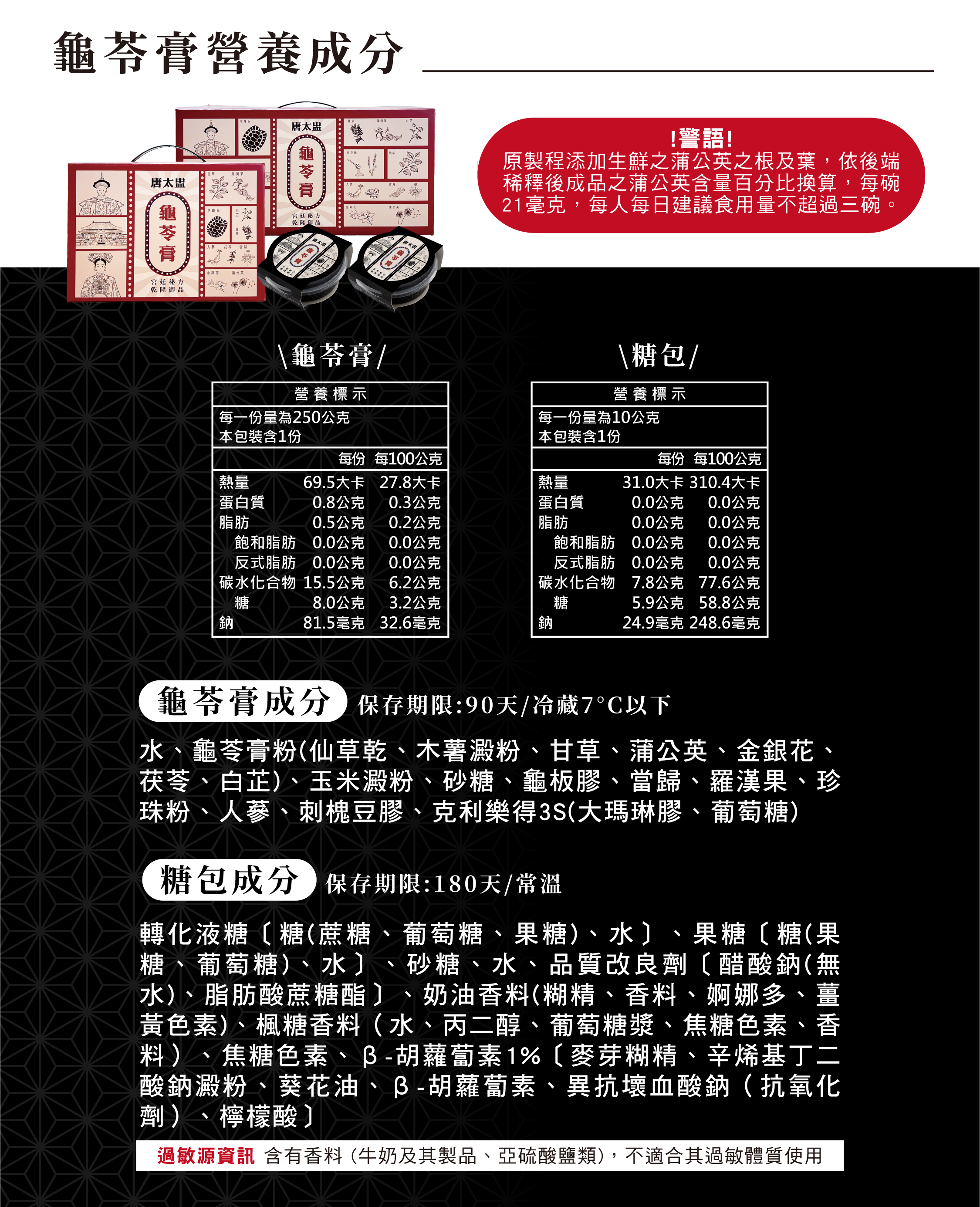 【唐太盅】龜苓膏9入禮盒(附糖漿) 食補聖品 清涼消暑