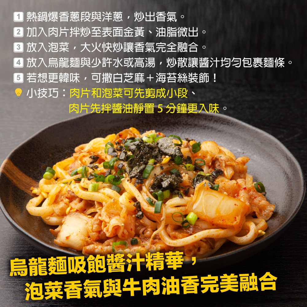 赤豪家庭私廚 韓式泡菜牛肉料理組牛肉200g泡菜200g