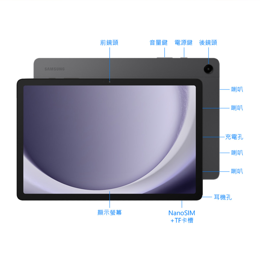 【Samsung】B級福利品 Galaxy Tab A9+ 5G WiFi上網 11吋八核心平板電腦 4G+64G(高通驍龍八核心/安卓14)