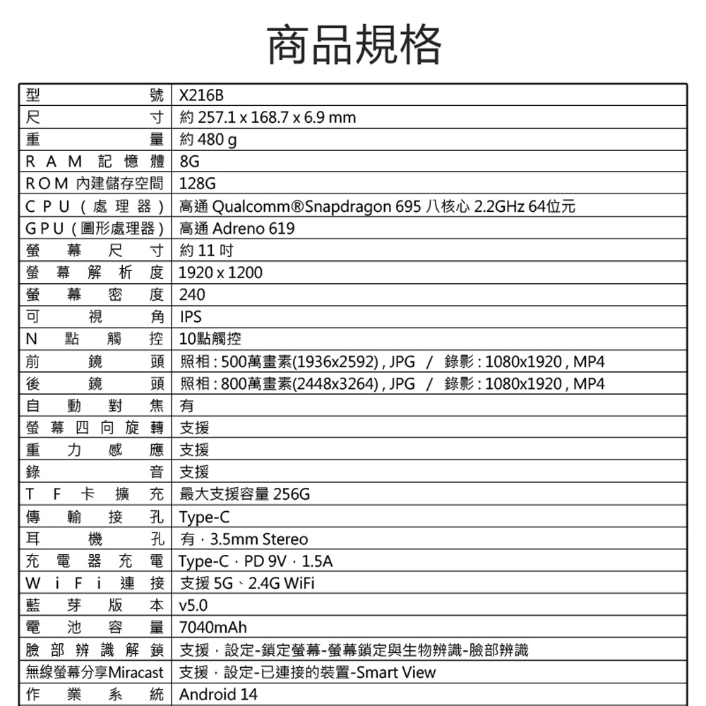 【B級福利品】Samsung Galaxy Tab A9+(8+128G)可插卡打電話+上網 5G WiFi 11吋八核心平板電腦(X216B)