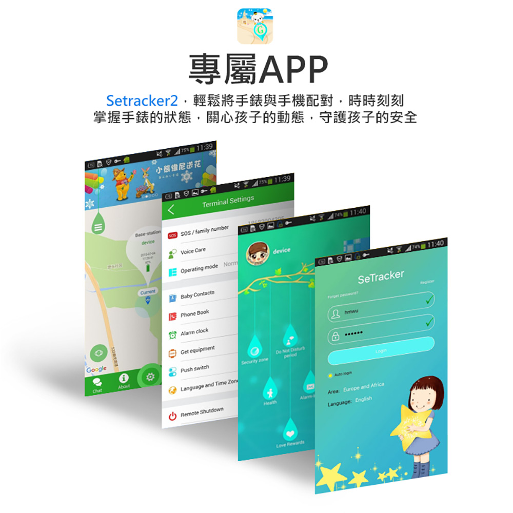 Baby R-A69S Plus 4G防水視訊兒童智慧手錶