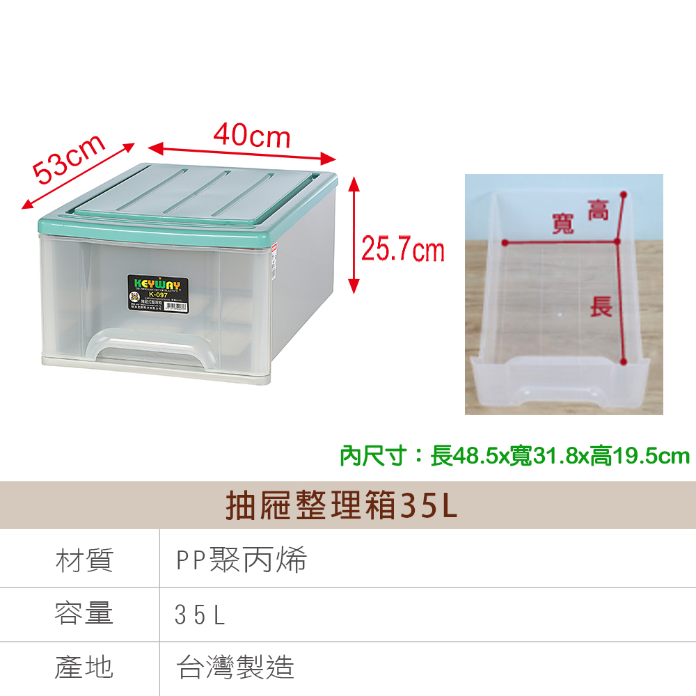 易齊大容量抽屜式收納箱35L