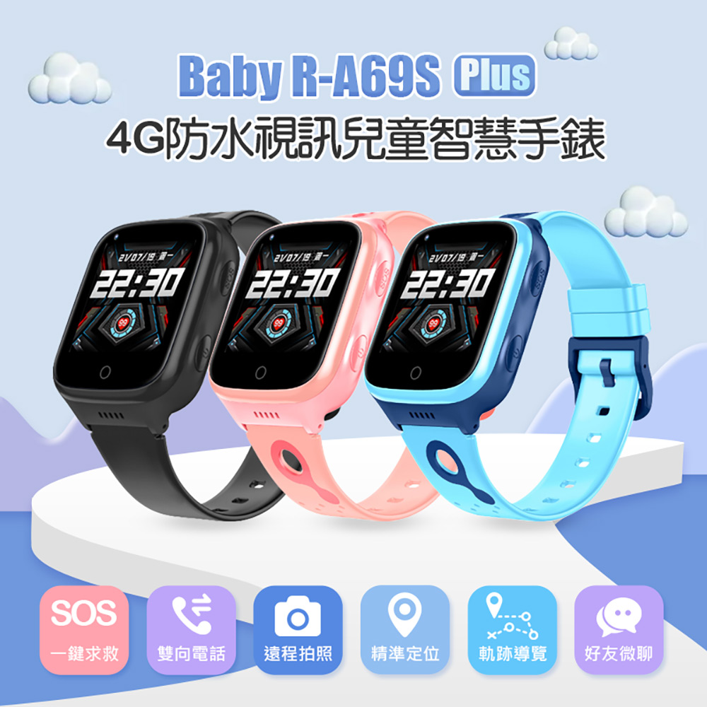 Baby R-A69S Plus 4G防水視訊兒童智慧手錶(台灣繁體中文版)
