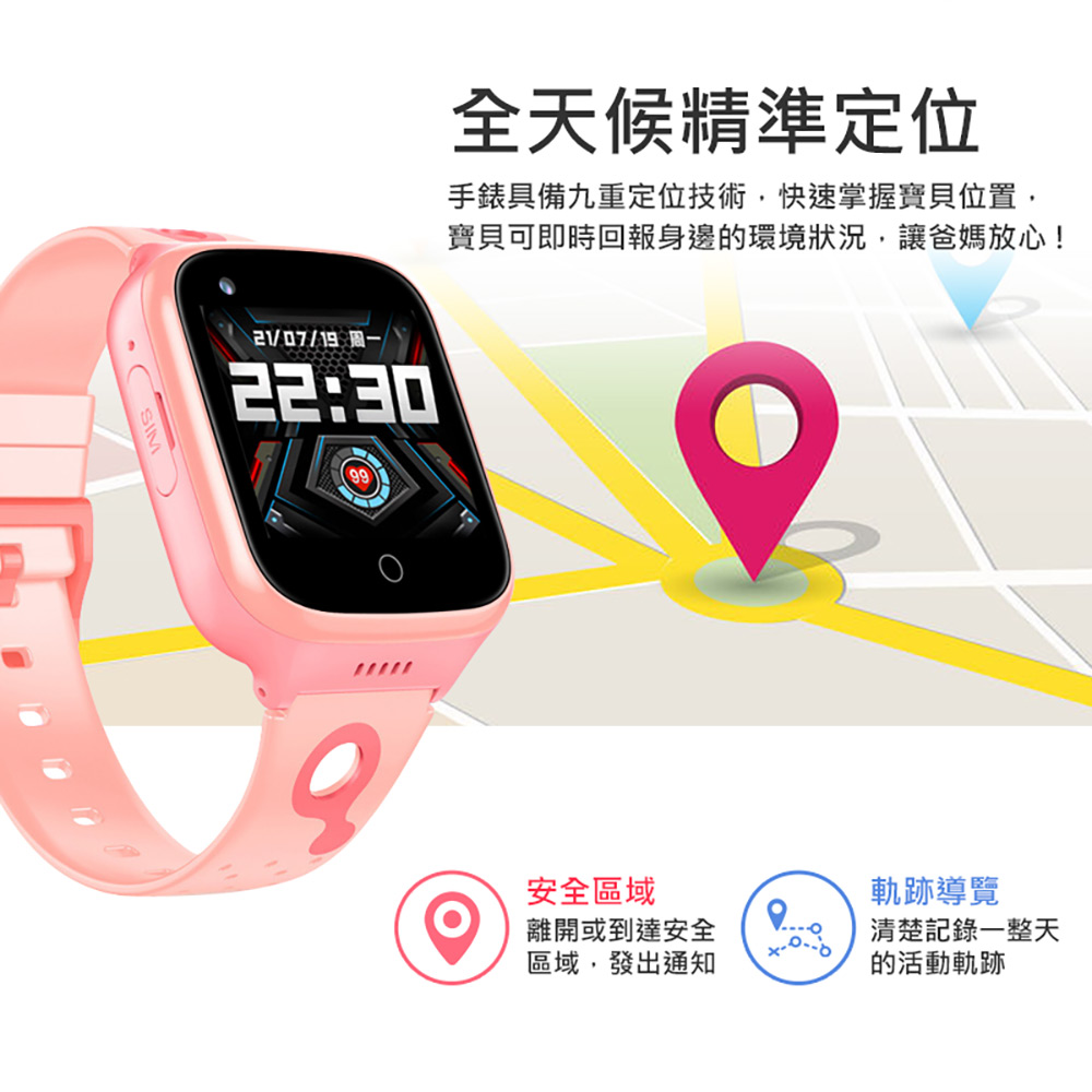 Baby R-A69S Plus 4G防水視訊兒童智慧手錶(台灣繁體中文版)