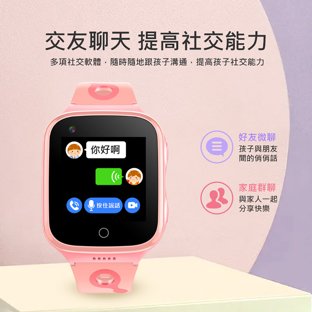 Baby R-A69S Plus 4G防水視訊兒童智慧手錶(台灣繁體中文版)