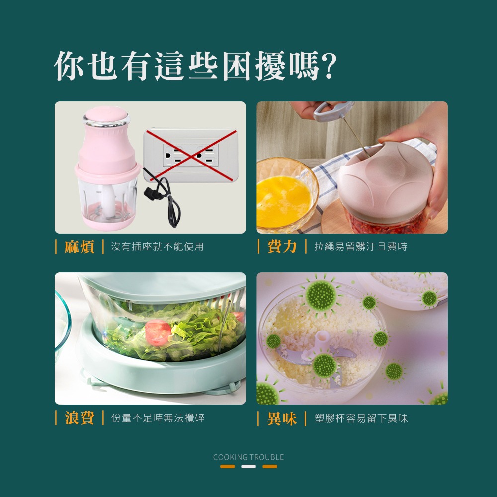 【Arlink】鬆搗菜菜籽 多功能電動食物調理機