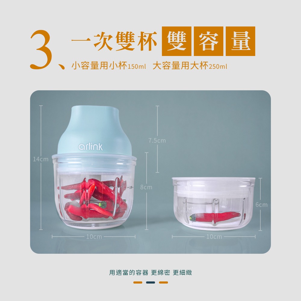 【Arlink】鬆搗菜菜籽 多功能電動食物調理機
