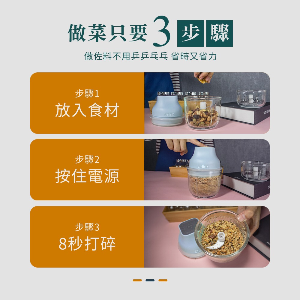 【Arlink】鬆搗菜菜籽 多功能電動食物調理機