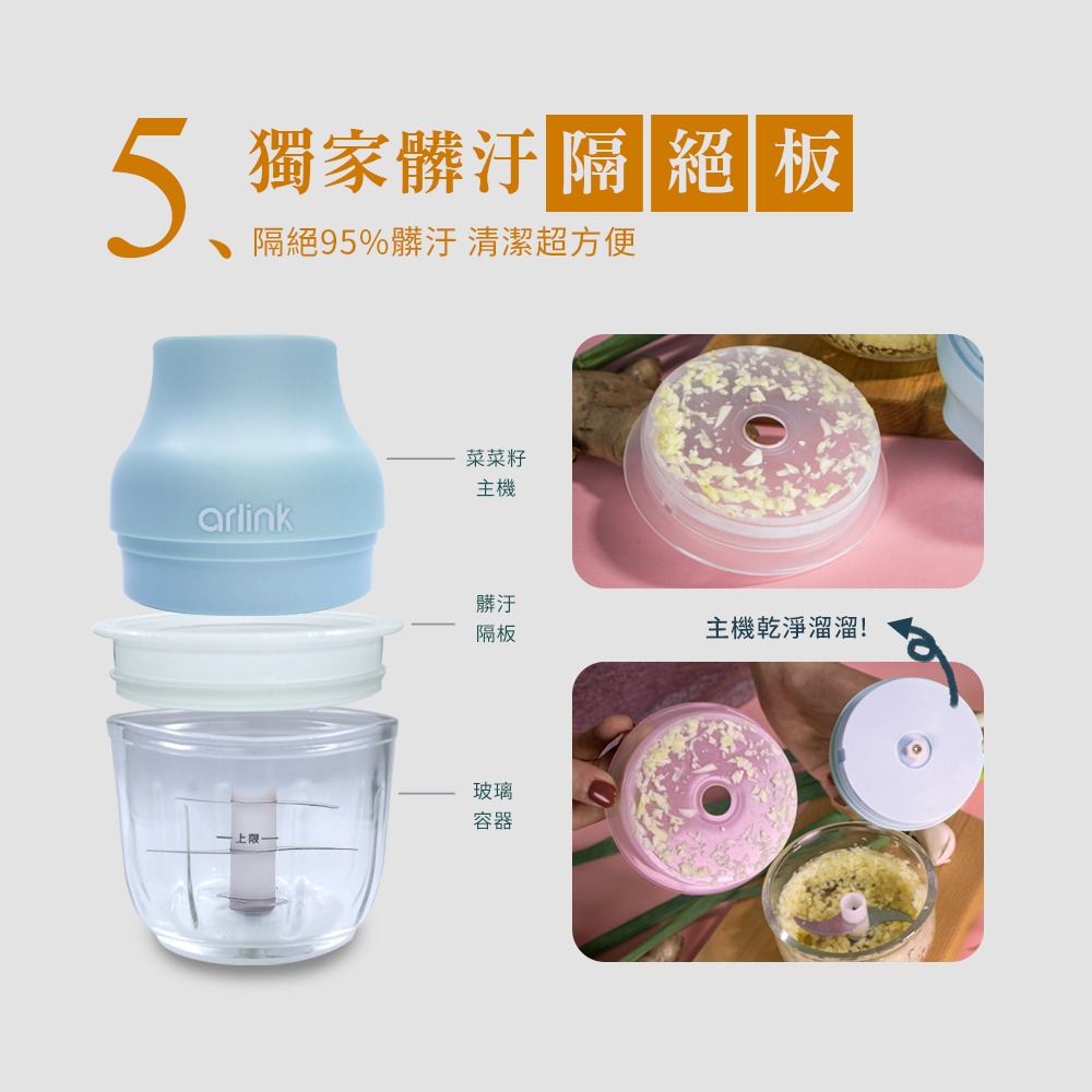 【Arlink】鬆搗菜菜籽 多功能電動食物調理機