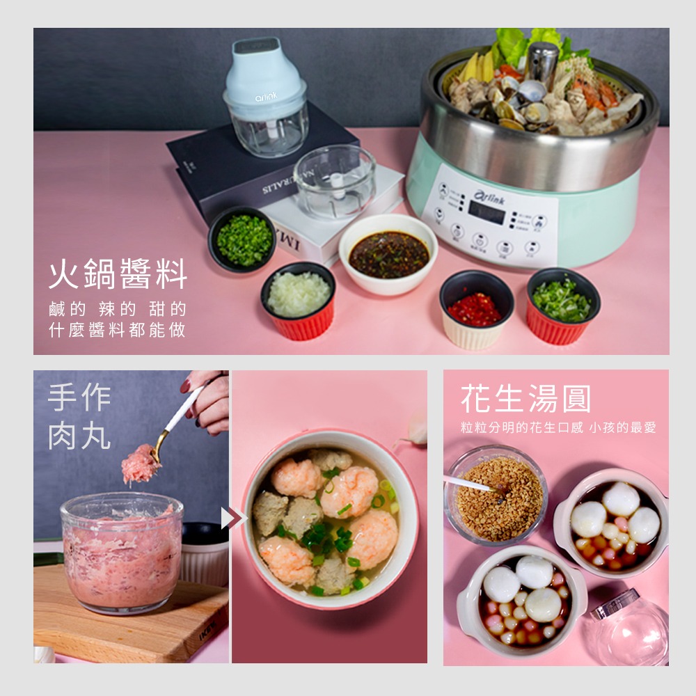 【Arlink】鬆搗菜菜籽 多功能電動食物調理機