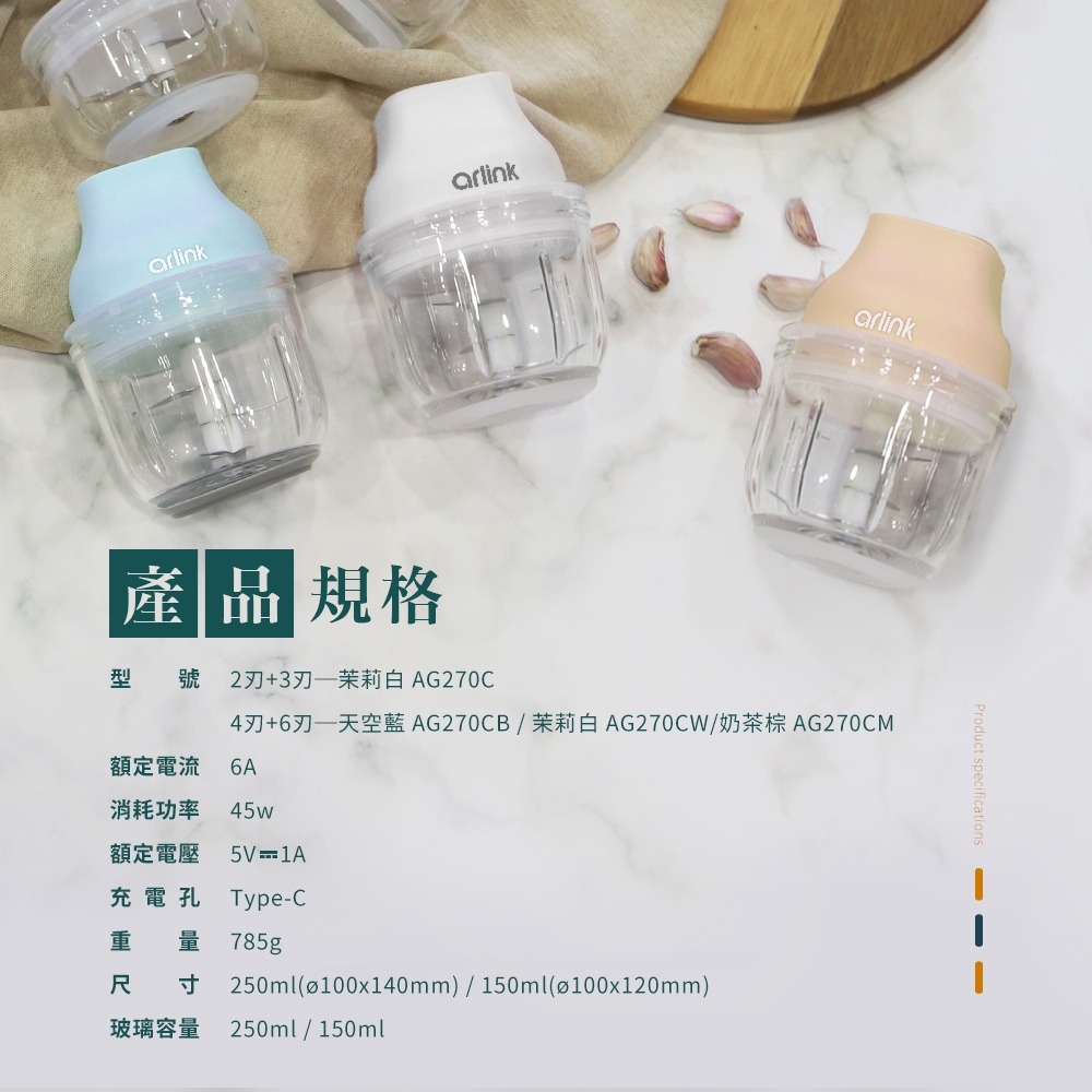【Arlink】鬆搗菜菜籽 多功能電動食物調理機
