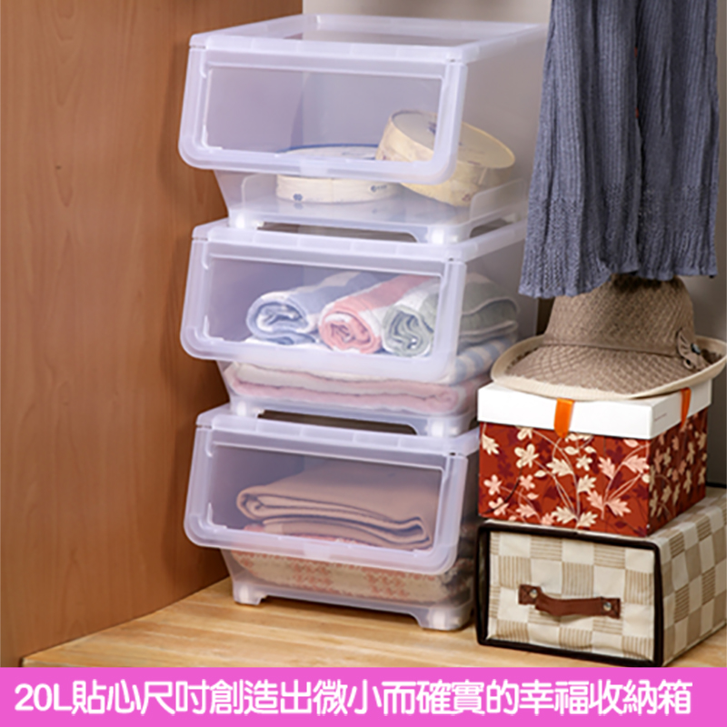 MIT小確幸可疊直取式收納箱20L