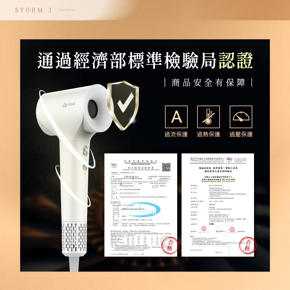 【Arlink】STORM系列 億萬級負離子 溫控高速吹風機