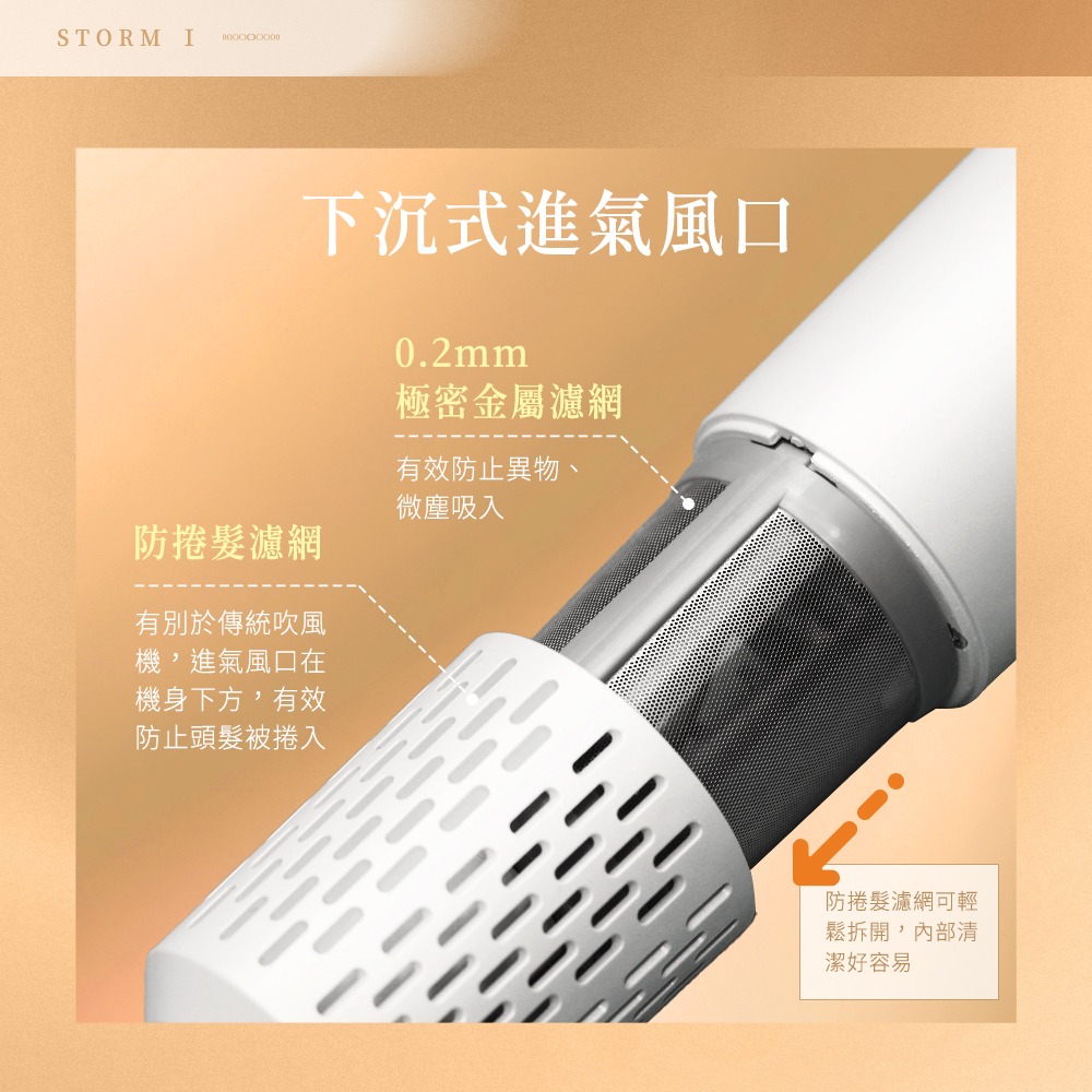 【Arlink】STORM系列 億萬級負離子 溫控高速吹風機