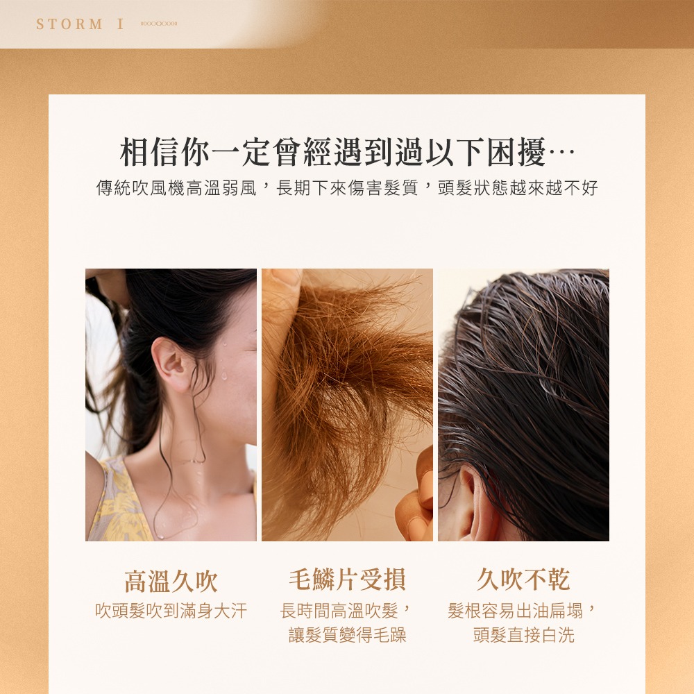 【Arlink】STORM系列 億萬級負離子 溫控高速吹風機