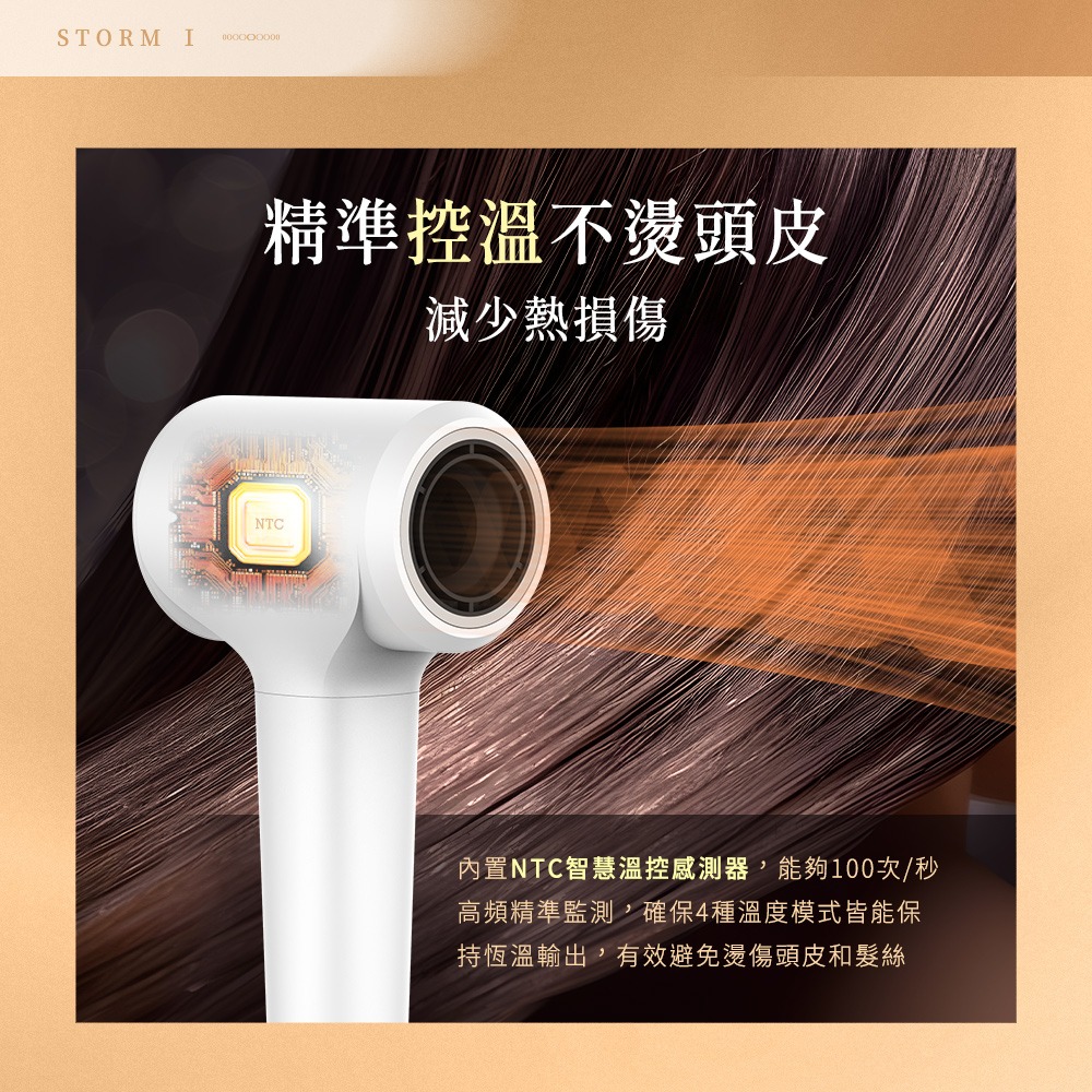 【Arlink】STORM系列 億萬級負離子 溫控高速吹風機