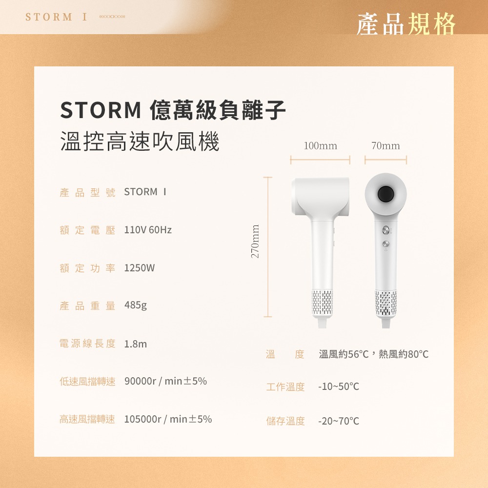 【Arlink】STORM系列 億萬級負離子 溫控高速吹風機