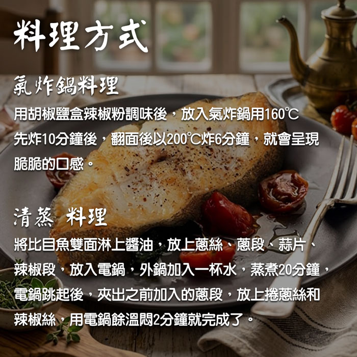【築地一番鮮】格陵蘭｜薄冰無肚洞｜大比目魚300g
