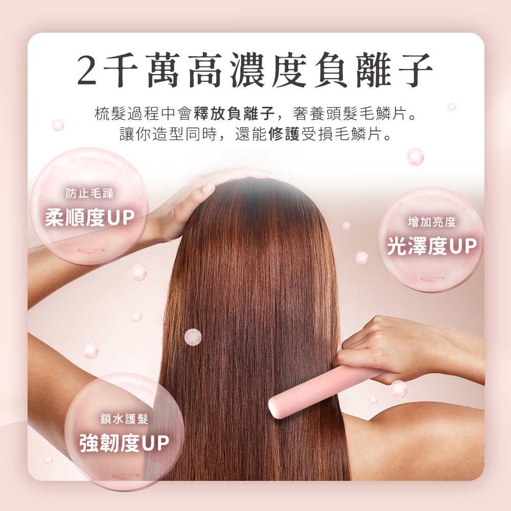 【Arlink】無線負離子 陶瓷電熱造型梳 DH21