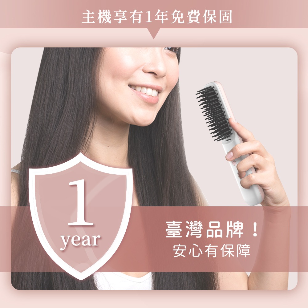 【Arlink】無線負離子 陶瓷電熱造型梳 DH21