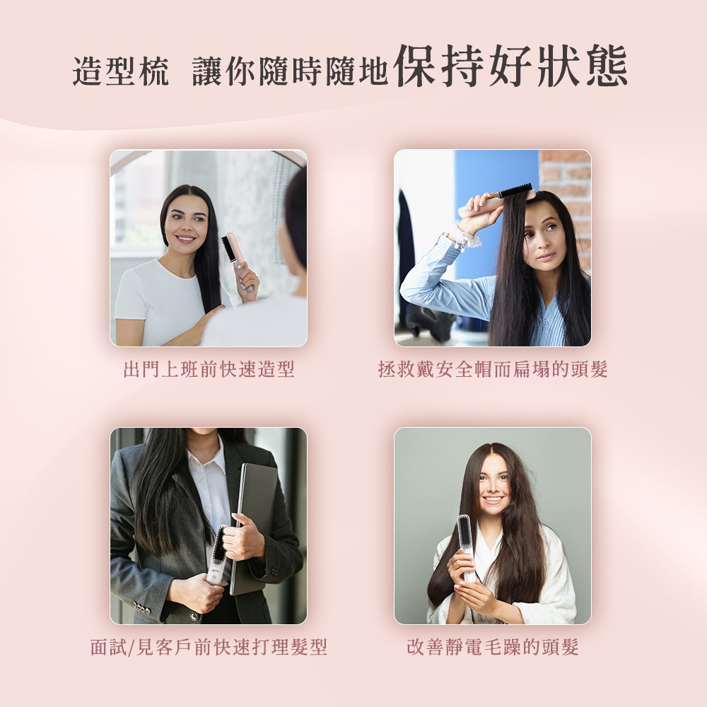 【Arlink】無線負離子 陶瓷電熱造型梳 DH21