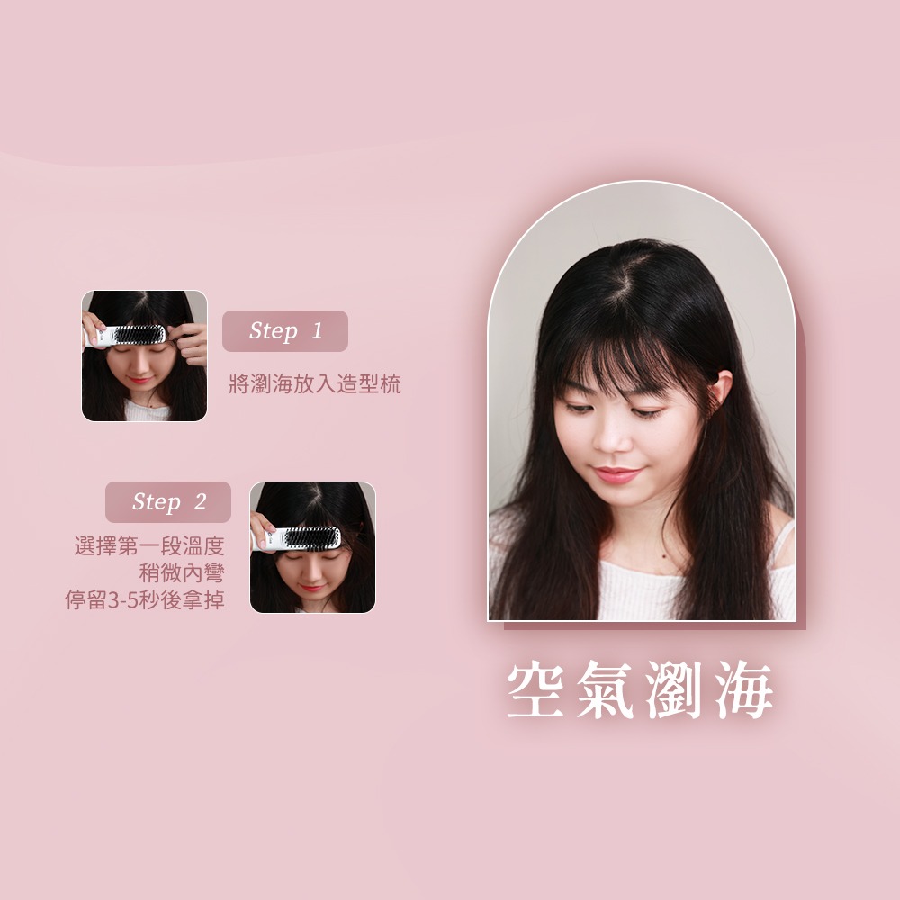 【Arlink】無線負離子 陶瓷電熱造型梳 DH21