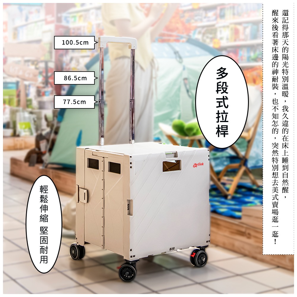 【Arlink】神奈莊(神耐裝) 75L多功能折疊收納手推車｜餐桌版