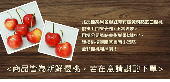 【築地一番鮮】華盛頓白櫻桃9ROW-空運美國櫻桃