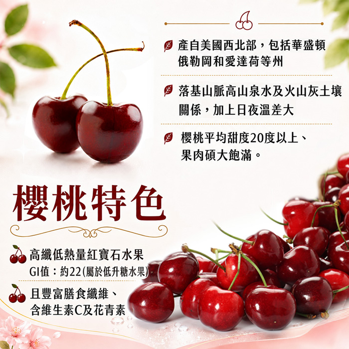【築地一番鮮】華盛頓白櫻桃9ROW-空運美國櫻桃