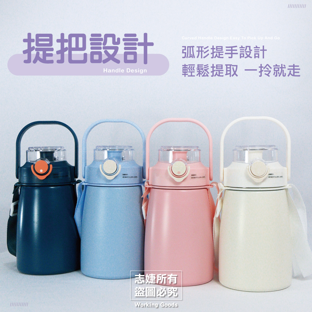 304不鏽鋼胖胖造型水壺/贈貼紙及背帶(1000ml)