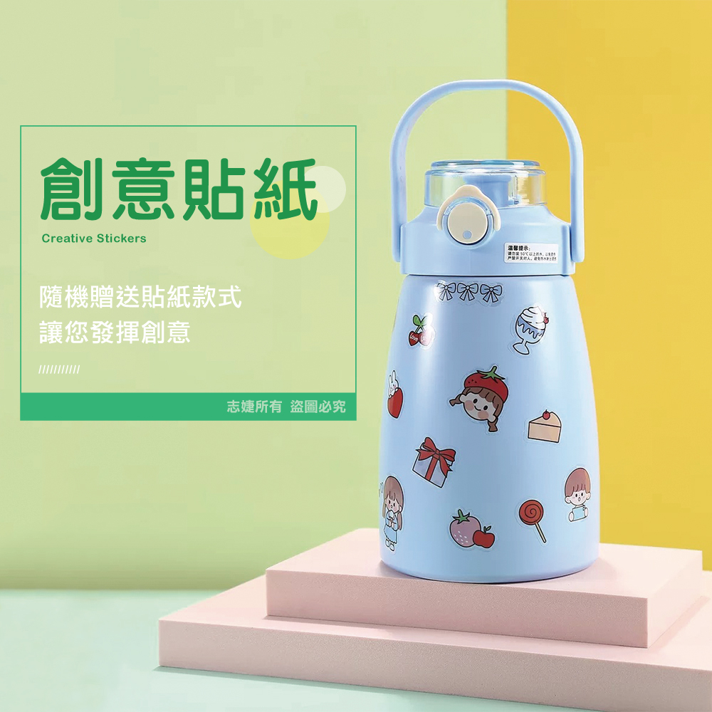 304不鏽鋼胖胖造型水壺/贈貼紙及背帶(1000ml)