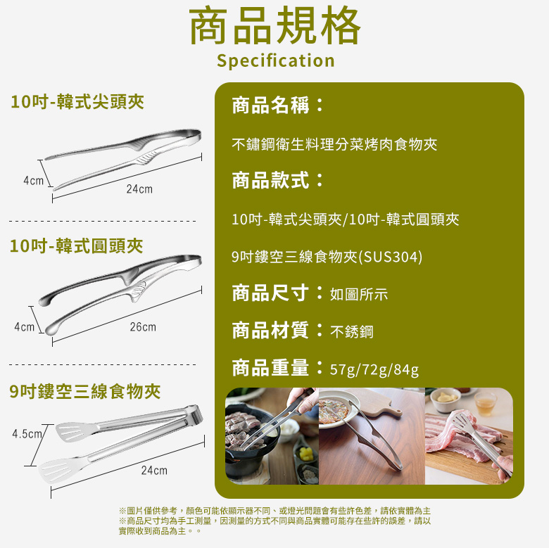 不鏽鋼衛生料理分菜烤肉食物夾