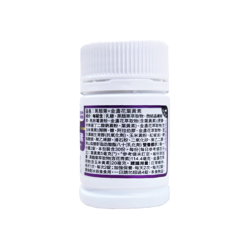 白蘭氏 黑醋栗+金盞花葉黃素/晶研全方位葉黃素EX（60錠）
