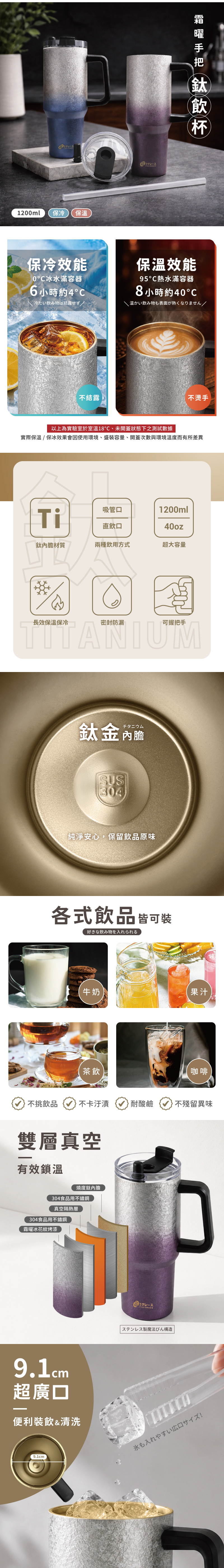 【FUJI-GRACE 富士雅麗】霜曜手把鈦飲杯1200ml