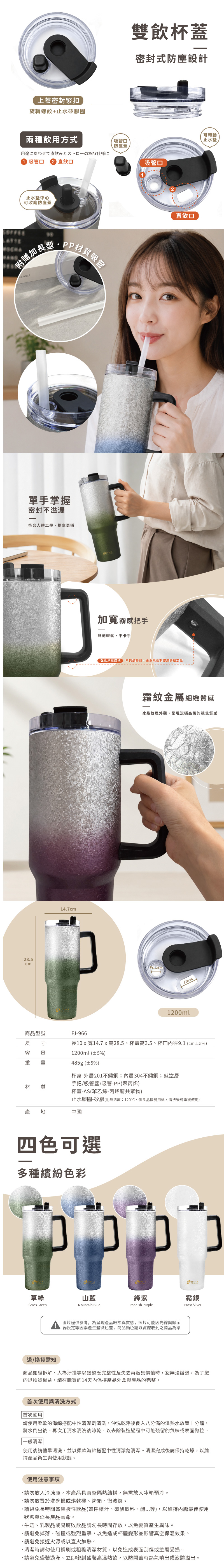 【FUJI-GRACE 富士雅麗】霜曜手把鈦飲杯1200ml
